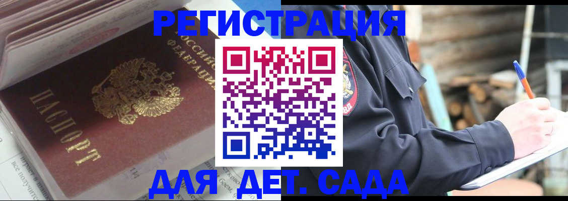 прописка гарантия в Чегеме