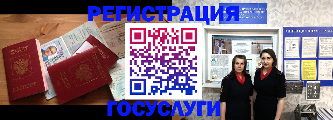 временная регистрация адрес в Чегеме