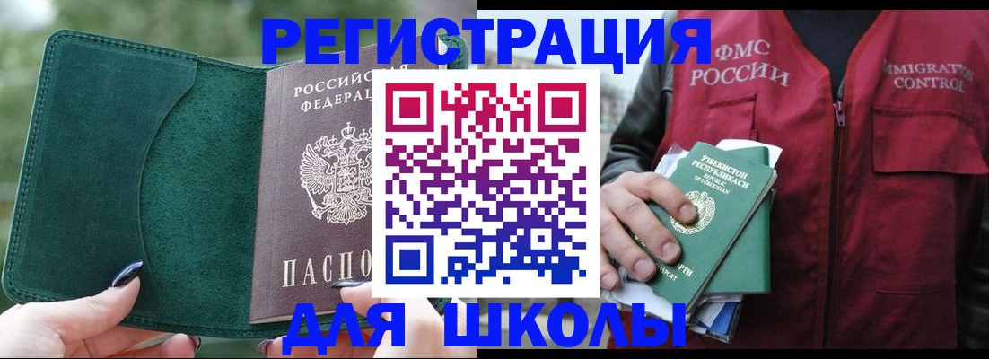временная регистрация для всех в Чегеме